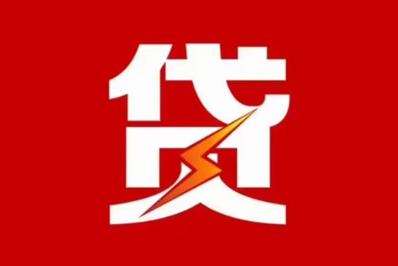 江门蓬江区4空放借钱|短期应急贷款|江门蓬江区4私人借钱