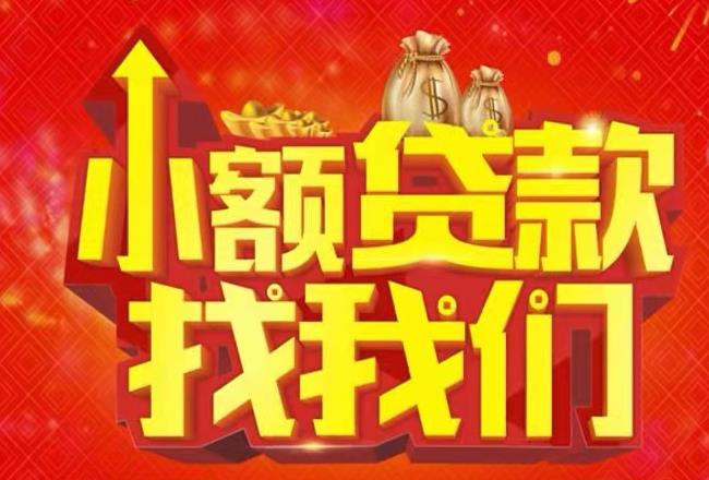 江门蓬江区4空放|私人借款|江门蓬江区4民间借款